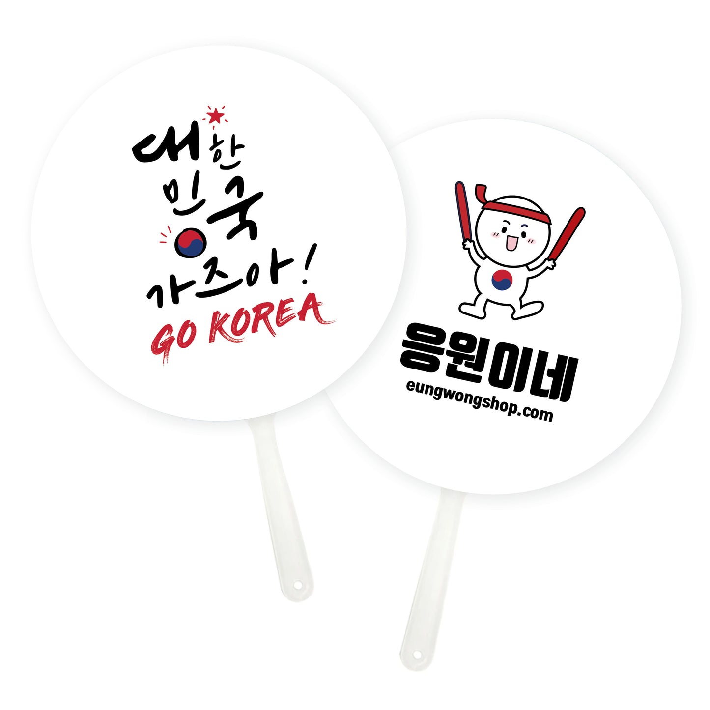 Handheld Fan