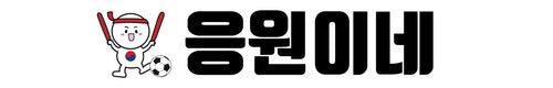 Eung Won Shop