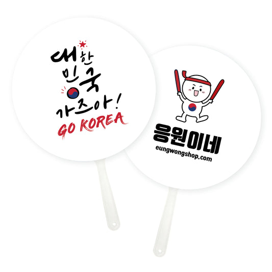 Handheld Fan